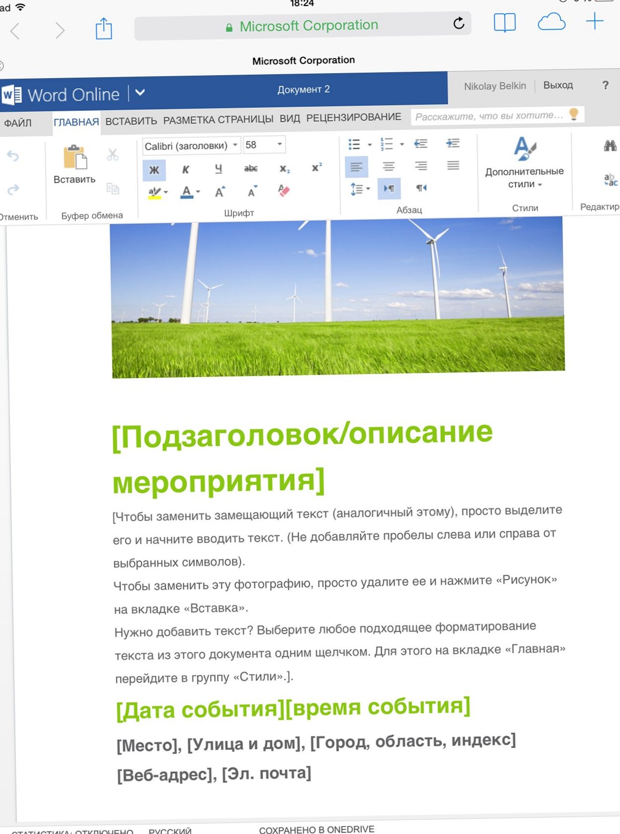 Поле битвы - iPad. Сравниваем Microsoft Office и Apple iWork на планшете (битва, ipad, сравнивать, microsoft, office) Поле битвы - iPad. Сравниваем Microsoft Office и Apple iWork на планшете