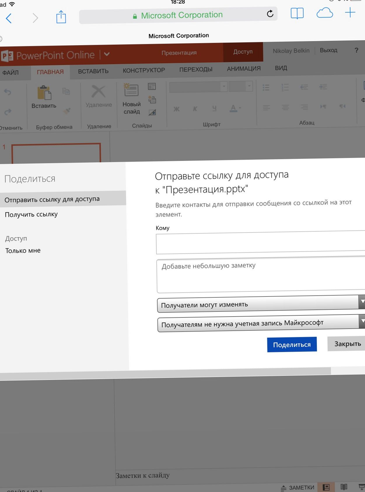 Поле битвы - iPad. Сравниваем Microsoft Office и Apple iWork на планшете (битва, ipad, сравнивать, microsoft, office) Поле битвы - iPad. Сравниваем Microsoft Office и Apple iWork на планшете