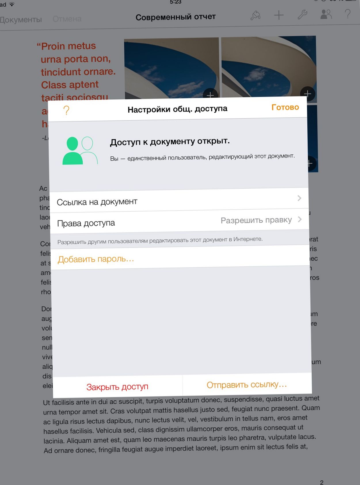 Поле битвы - iPad. Сравниваем Microsoft Office и Apple iWork на планшете (битва, ipad, сравнивать, microsoft, office) Поле битвы - iPad. Сравниваем Microsoft Office и Apple iWork на планшете
