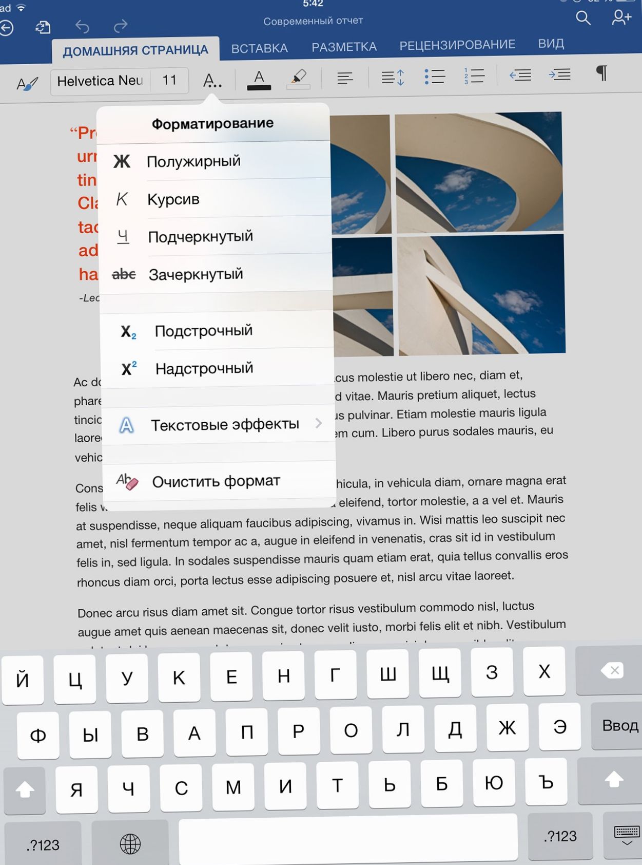 Поле битвы - iPad. Сравниваем Microsoft Office и Apple iWork на планшете (битва, ipad, сравнивать, microsoft, office) Поле битвы - iPad. Сравниваем Microsoft Office и Apple iWork на планшете
