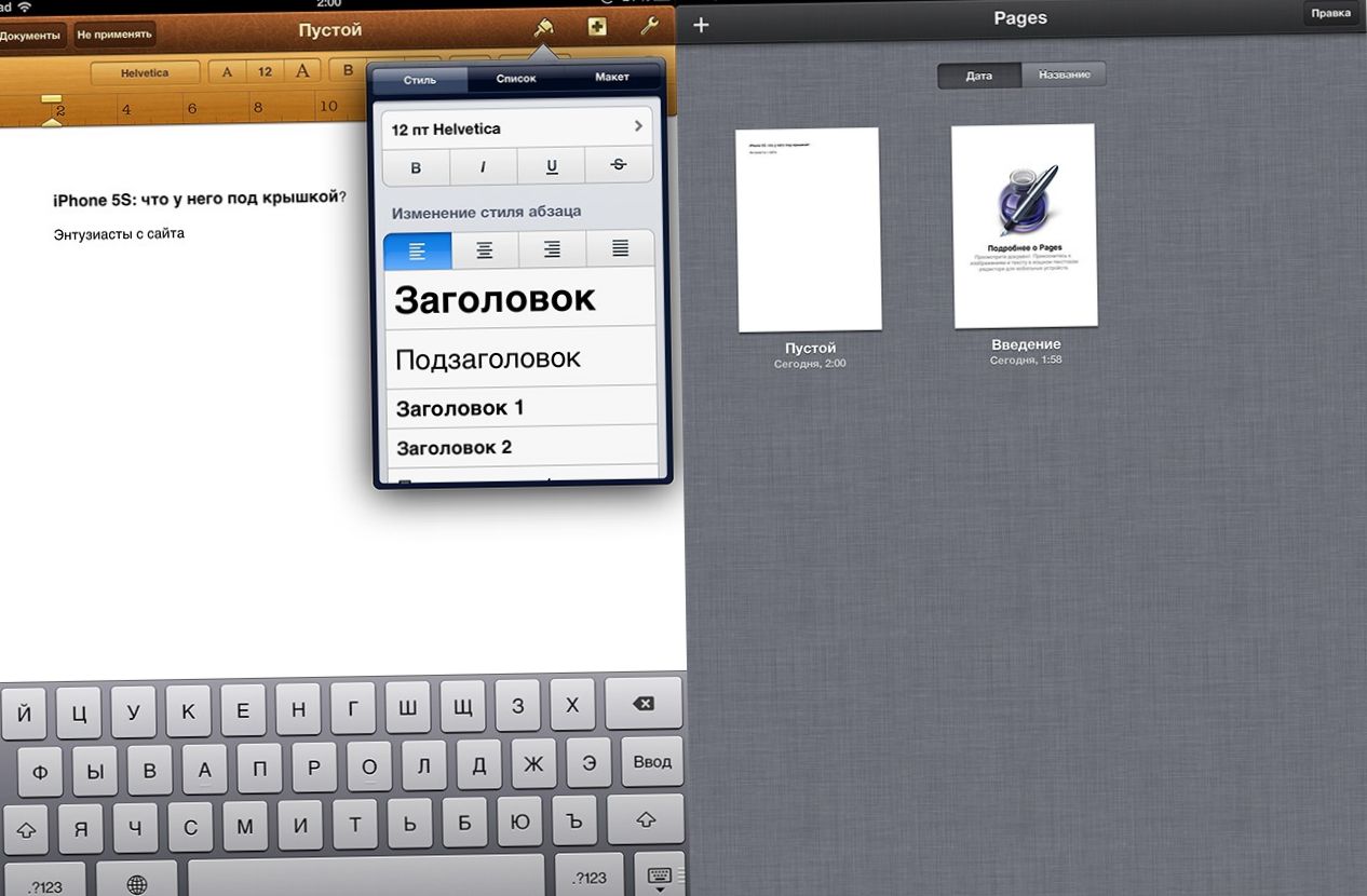 Толстому и не снилось. Лучшие текстовые редакторы для iPad