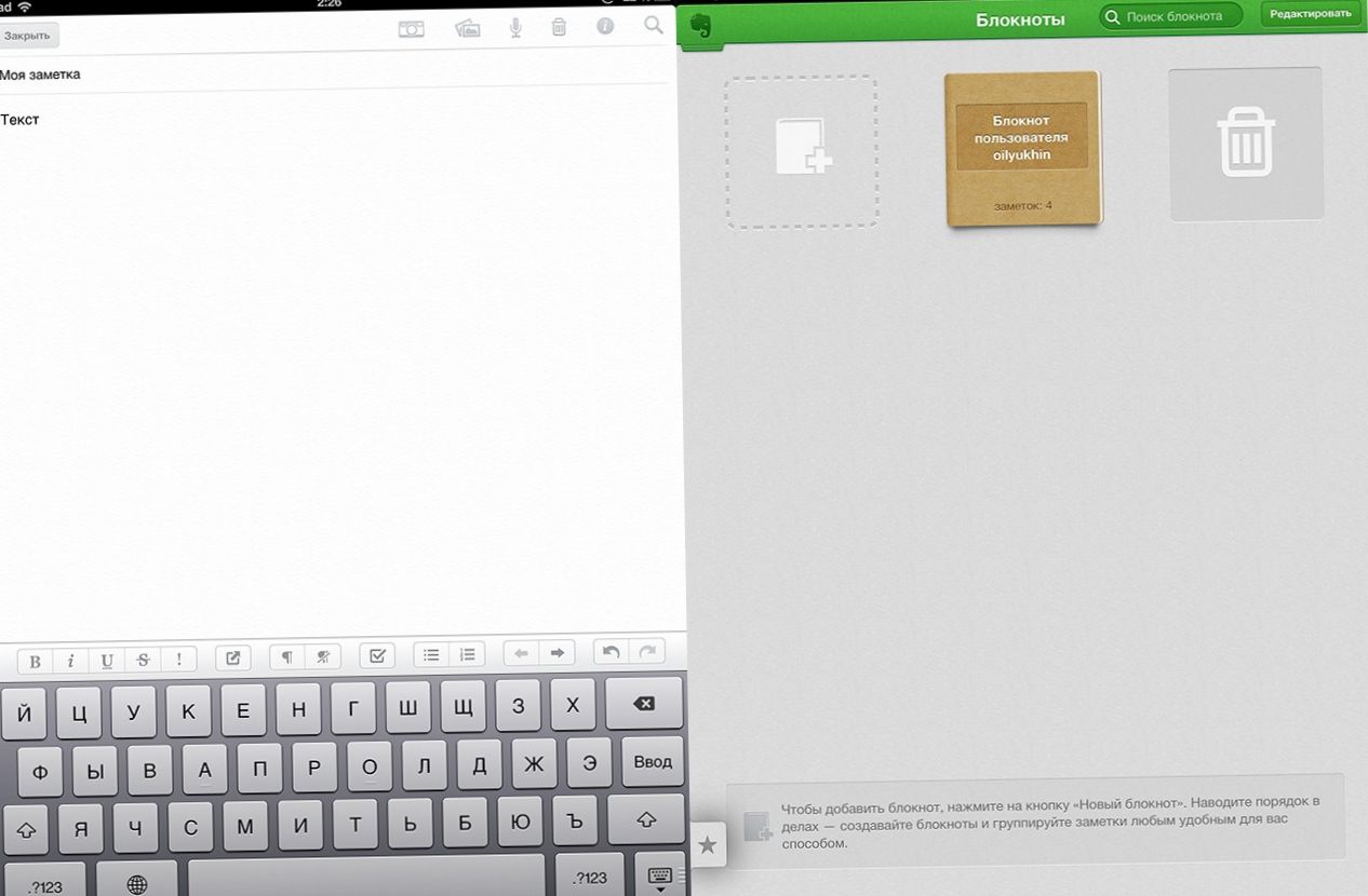 Толстому и не снилось. Лучшие текстовые редакторы для iPad