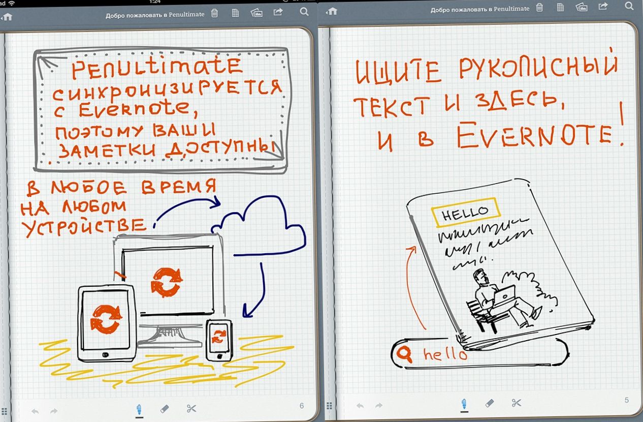 Толстому и не снилось. Лучшие текстовые редакторы для iPad
