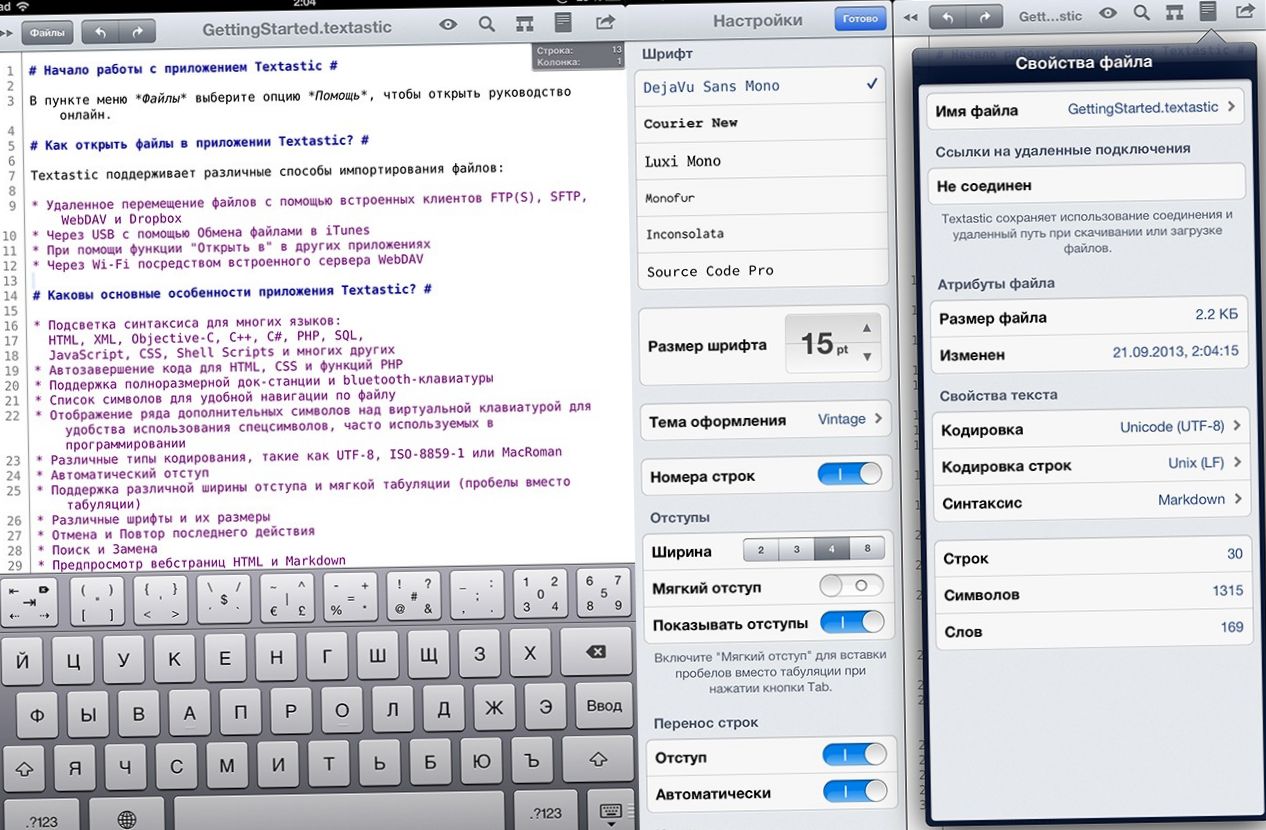 Толстому и не снилось. Лучшие текстовые редакторы для iPad